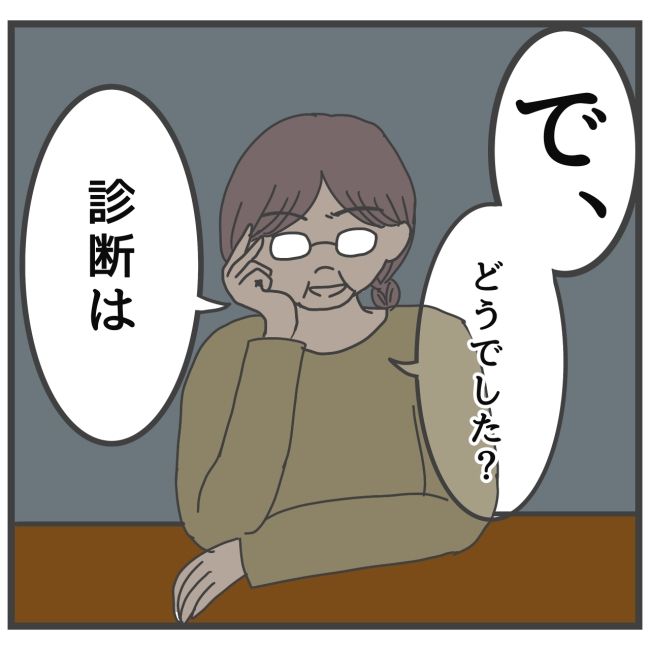 最終的に幼稚園辞めた 20