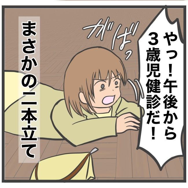 最終的に幼稚園辞めた 7