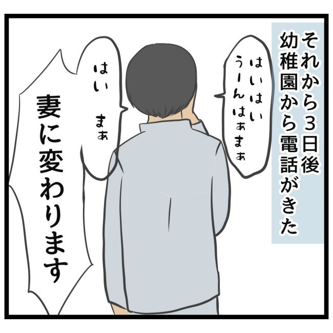 最終的に幼稚園辞めた 27