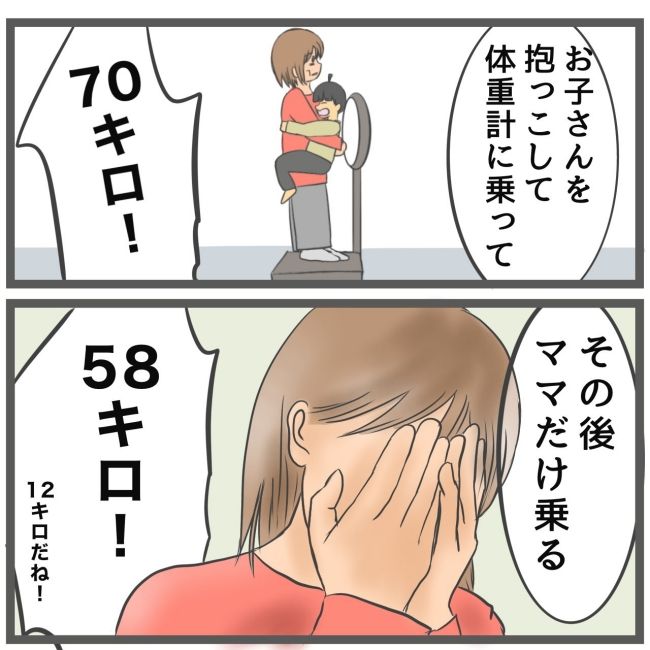 最終的に幼稚園辞めた 7