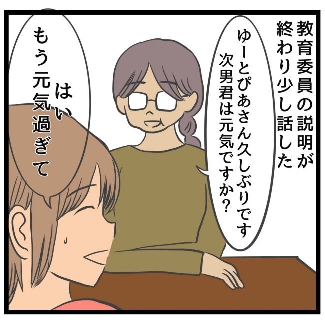 最終的に幼稚園辞めた 最終話