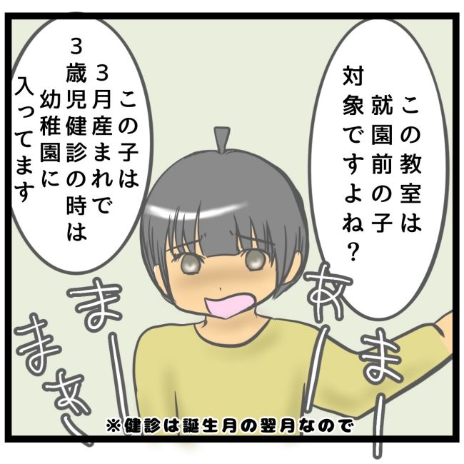 最終的に幼稚園辞めた 5