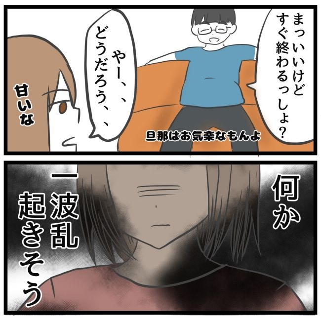 最終的に幼稚園辞めた 25