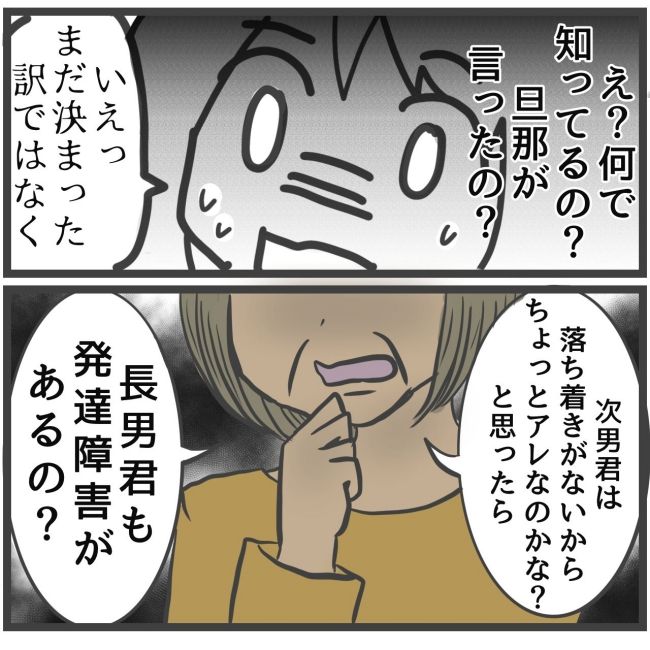 最終的に幼稚園辞めた 11