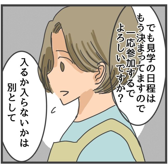 最終的に幼稚園辞めた 10