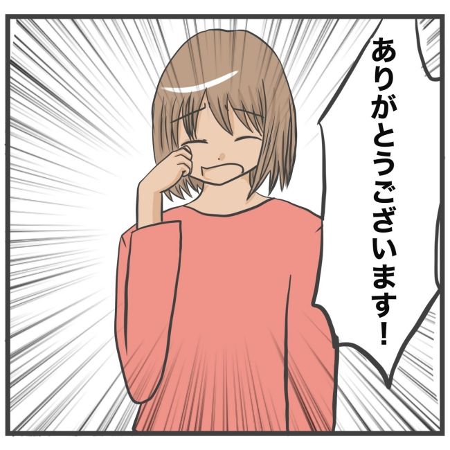 最終的に幼稚園辞めた 19