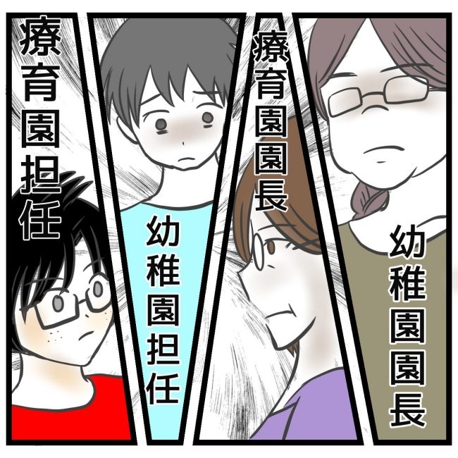 最終的に幼稚園辞めた 26