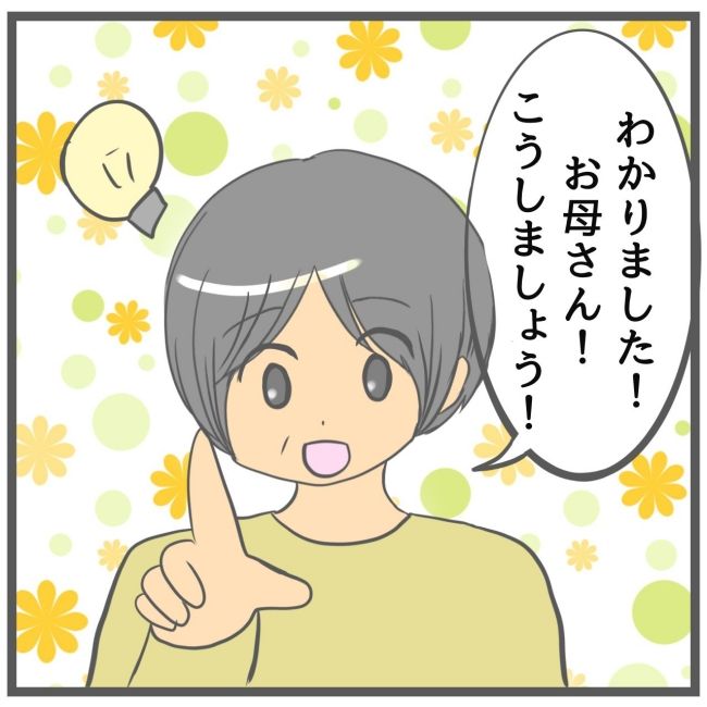 最終的に幼稚園辞めた 7