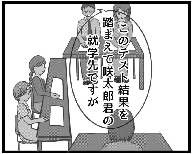 最終的に幼稚園辞めた 15