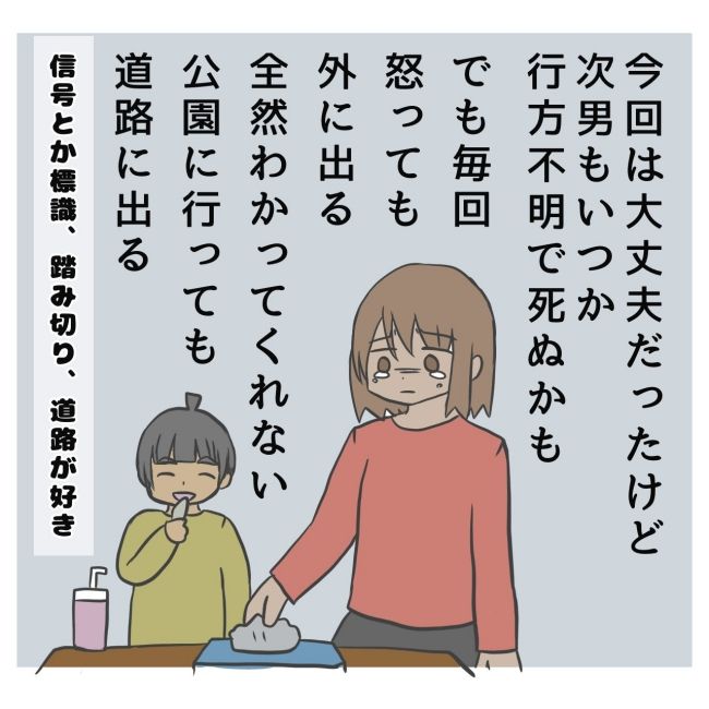 最終的に幼稚園辞めた 4
