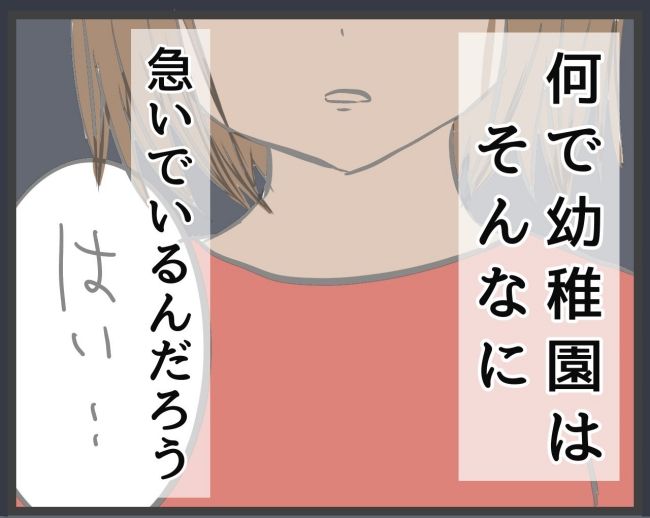 最終的に幼稚園辞めた 17