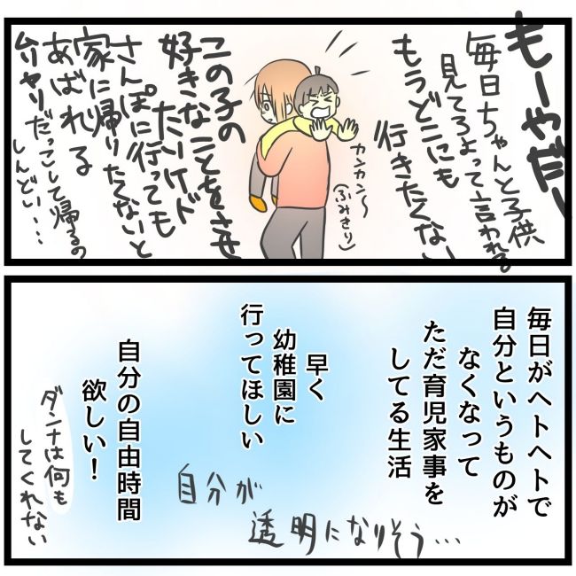 最終的に幼稚園辞めた 2