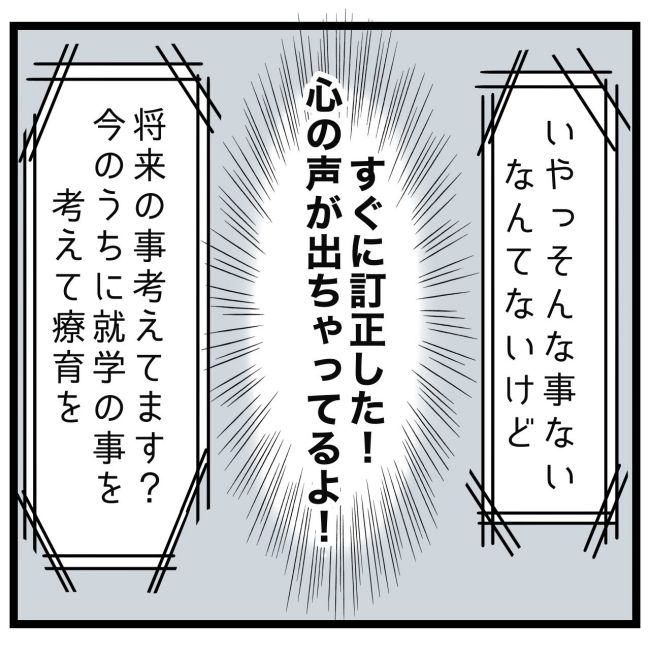 最終的に幼稚園辞めた 28