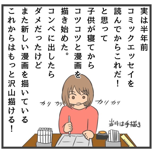 最終的に幼稚園辞めた 8