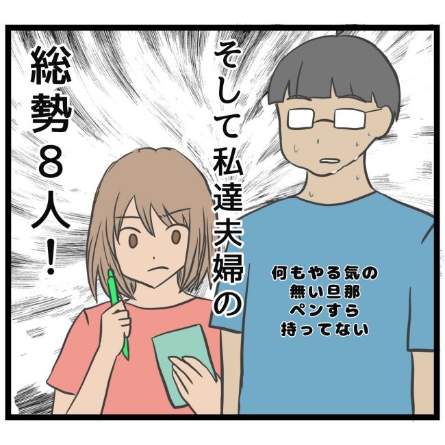 最終的に幼稚園辞めた 26