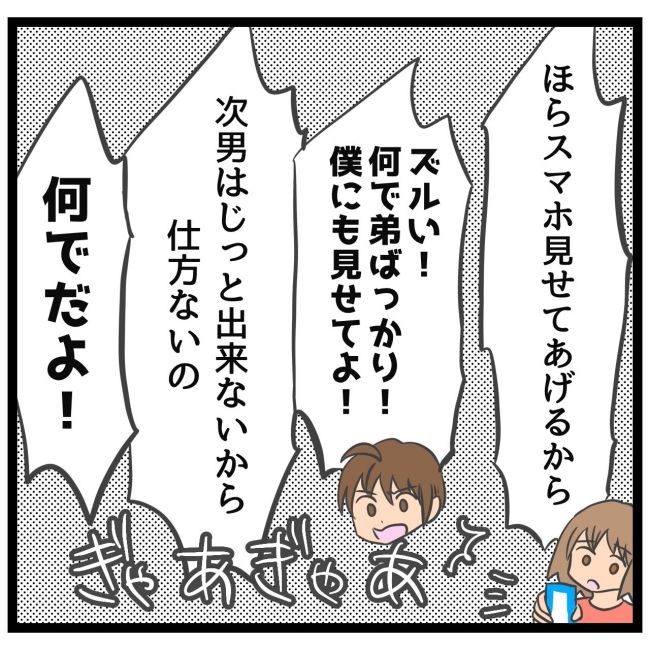 最終的に幼稚園辞めた 18
