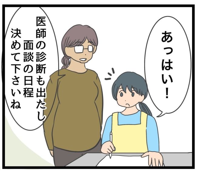 最終的に幼稚園辞めた 21
