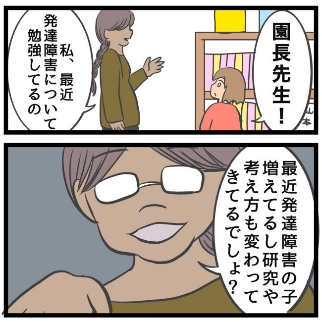 最終的に幼稚園辞めた 20