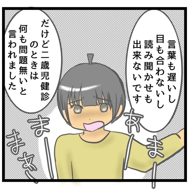 最終的に幼稚園辞めた 5