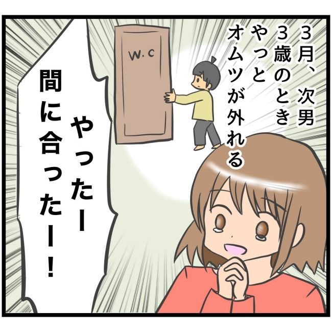 最終的に幼稚園辞めた 5