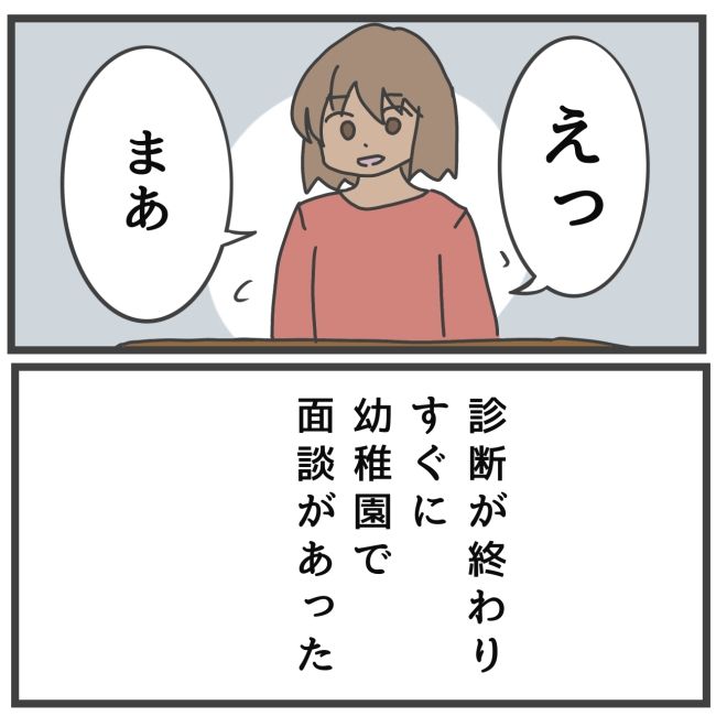 最終的に幼稚園辞めた 20