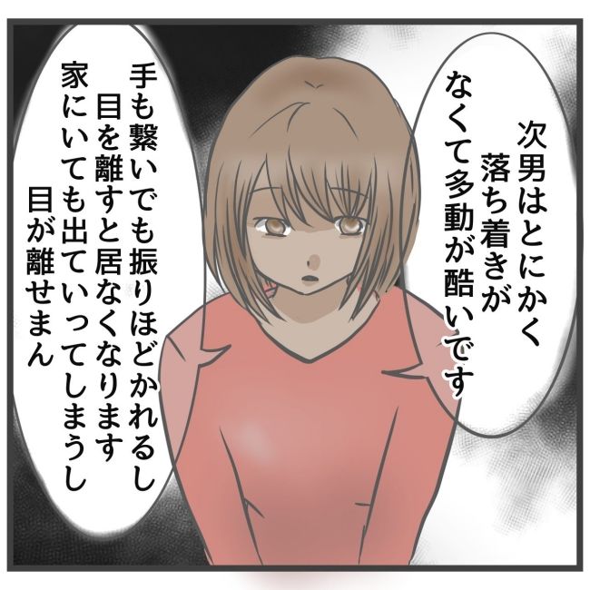 最終的に幼稚園辞めた 19