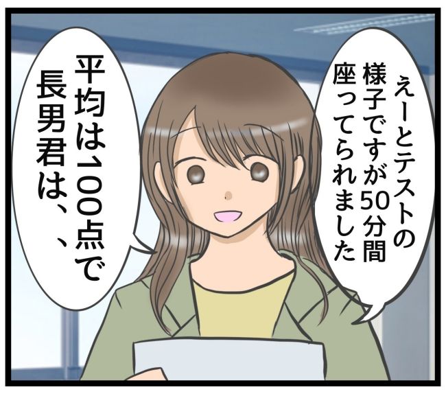 最終的に幼稚園辞めた 15