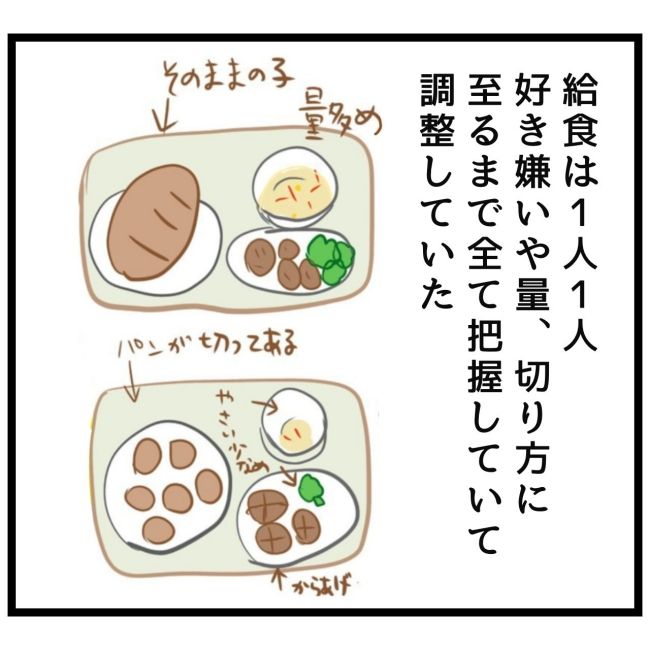 最終的に幼稚園辞めた 23