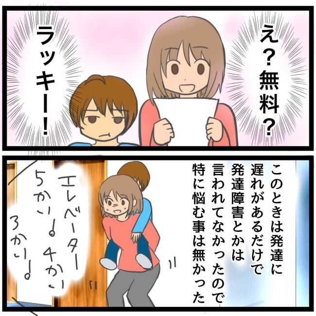 最終的に幼稚園辞めた 2