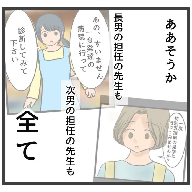 最終的に幼稚園辞めた 20