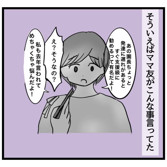 最終的に幼稚園辞めた 16