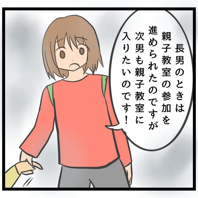 最終的に幼稚園辞めた 5