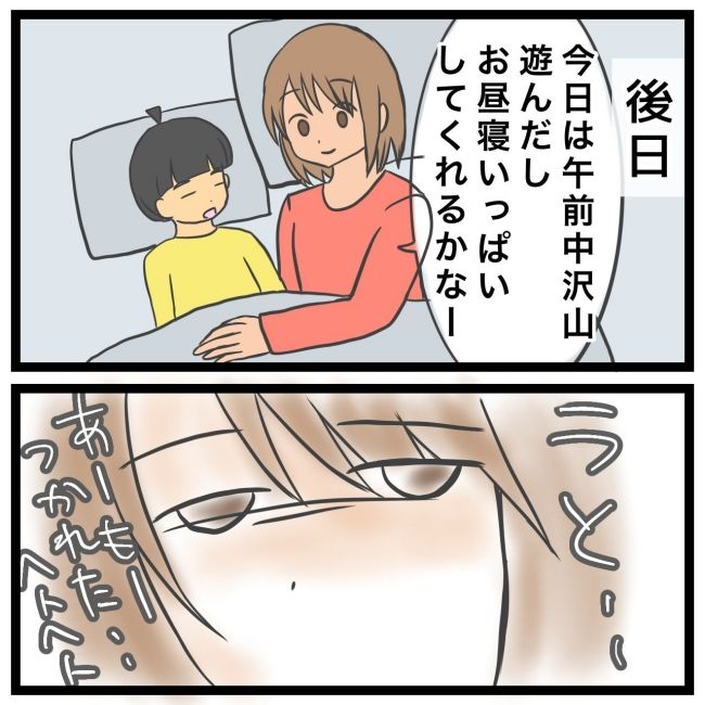 最終的に幼稚園辞めた 3