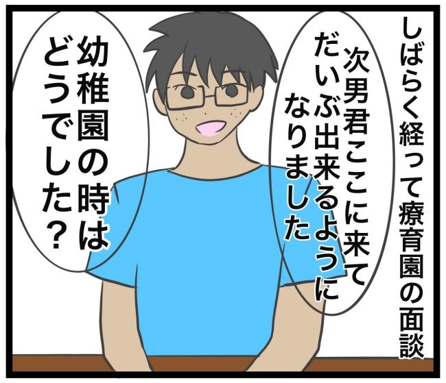 最終的に幼稚園辞めた 最終話