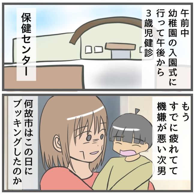 最終的に幼稚園辞めた 7
