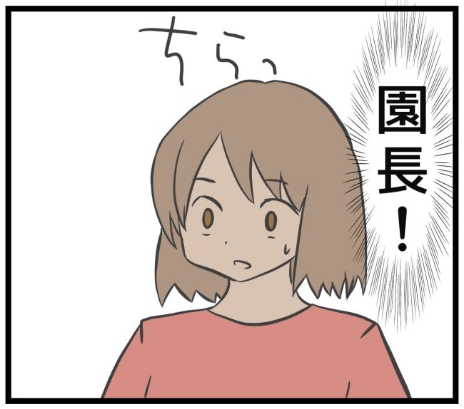 最終的に幼稚園辞めた 16