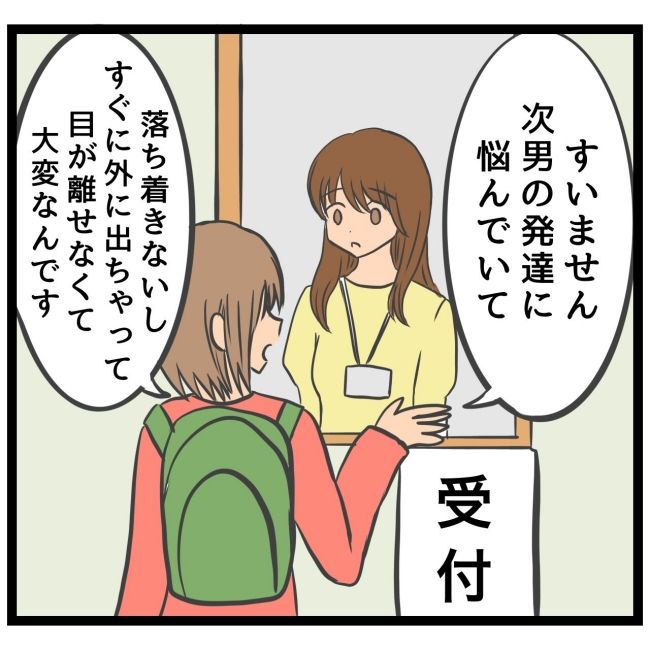 最終的に幼稚園辞めた 5