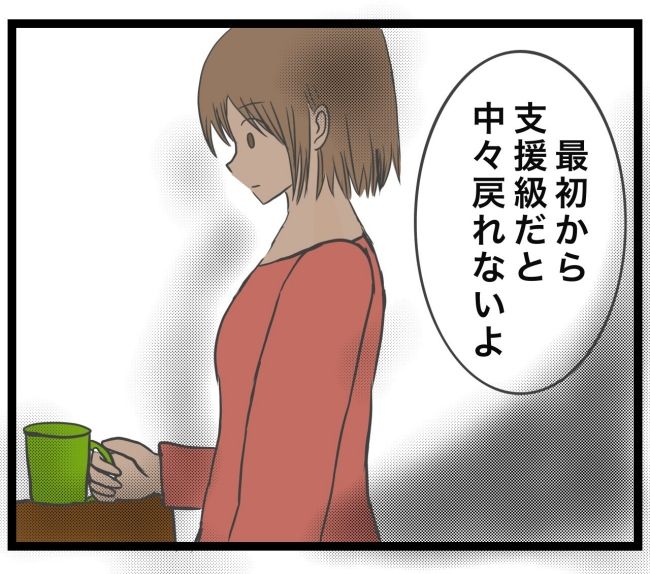 最終的に幼稚園辞めた 13