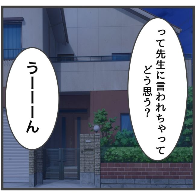 最終的に幼稚園辞めた 11