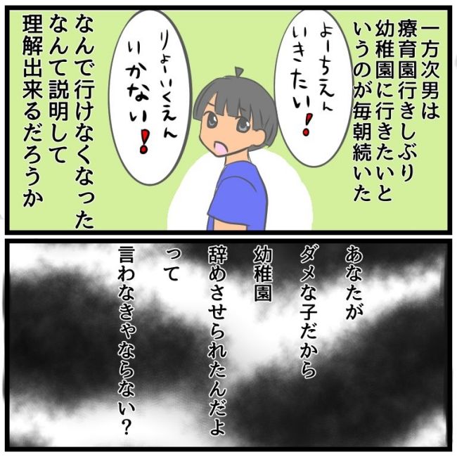 最終的に幼稚園辞めた 30