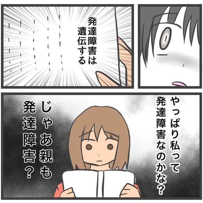 最終的に幼稚園辞めた 12