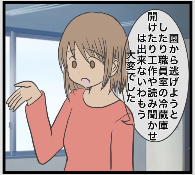 最終的に幼稚園辞めた 最終話