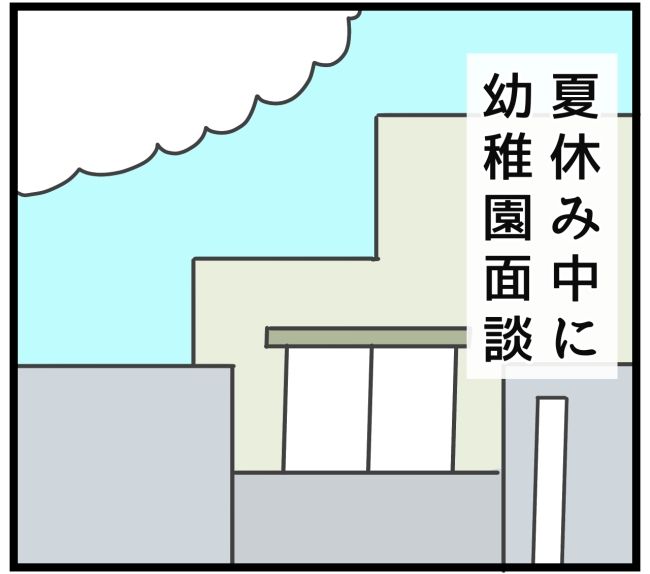 最終的に幼稚園辞めた 28