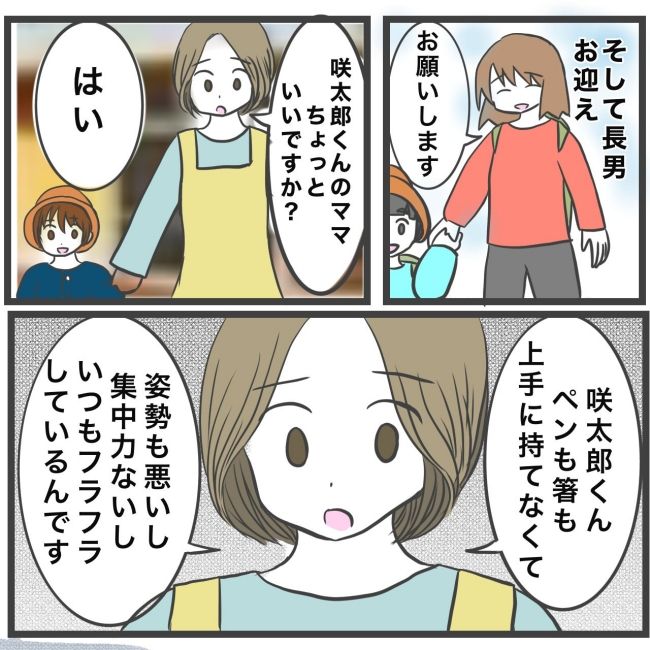 最終的に幼稚園辞めた 9