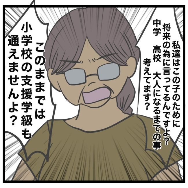 最終的に幼稚園辞めた 28