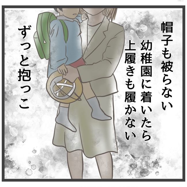 最終的に幼稚園辞めた 7