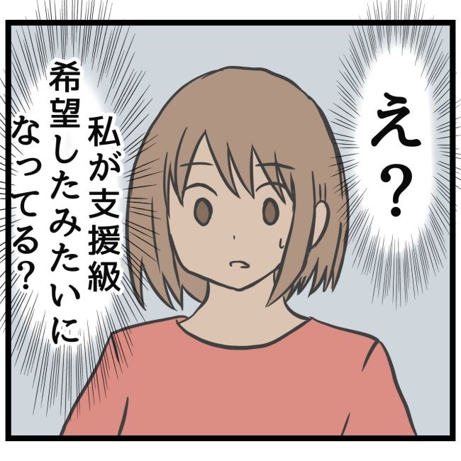 最終的に幼稚園辞めた 16