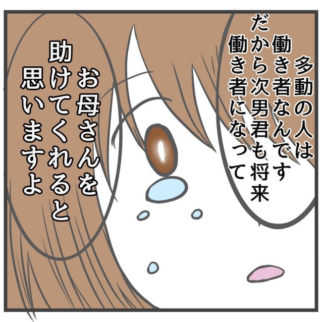 最終的に幼稚園辞めた 19