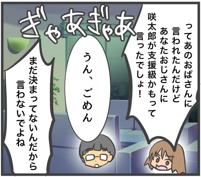 最終的に幼稚園辞めた 11