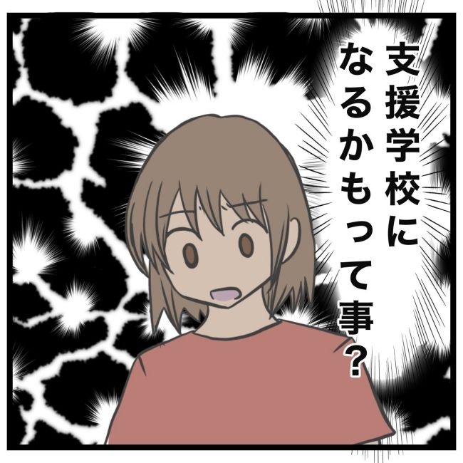 最終的に幼稚園辞めた 28